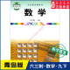 初中教材青岛义务教育教科书课本九年级下学期数学课本青岛出版 中学九年级下册数学书青岛版 教材新华书店 社