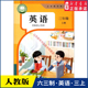 书籍 社义务教育教科书新华书店正版 小学三年级上册英语书课本人教版 六三制三3年级上学期英语教材小学生三上课本义教人民教育出版