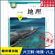 书 社商务印书馆义务教育教科书新华书店正版 中学八年级上册地理书六三63制商务版 8年级上学期地理教材初中生八上课本星球地图出版