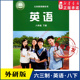 义务教育教科书课本八年级下英语课本教材外语教学与研究出版 中学教材外研版 社 教材新华书店 中学八年级下册英语书外研版