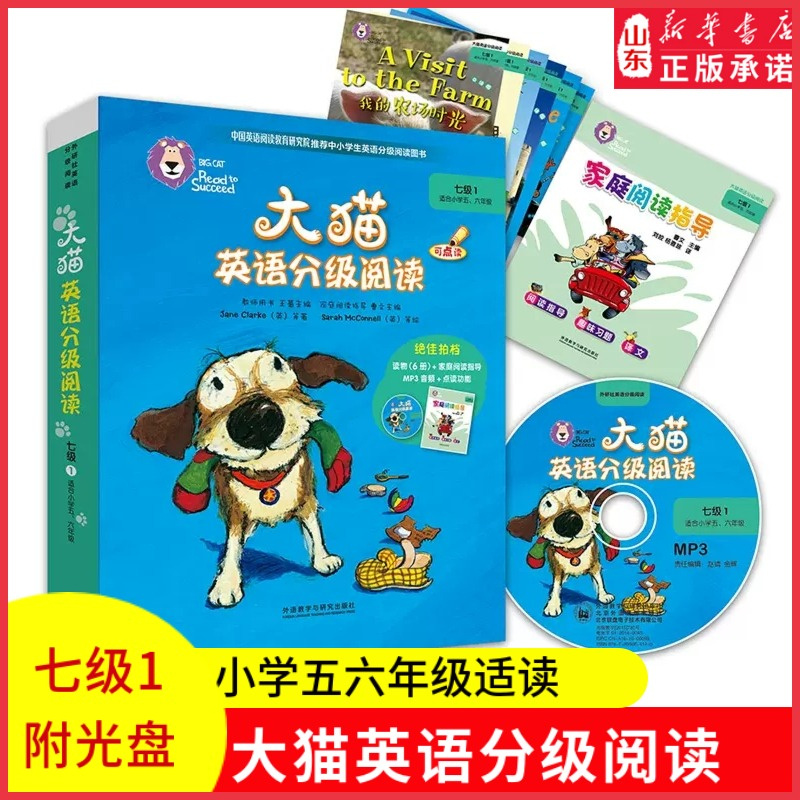 大猫英语分级阅读七级1适合小学5.6年级少儿英语学生英语绘本故事小学生五六年级英语读物课外阅读亲子共读可点读新华书店正版书籍