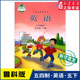 小学教材人教义务教育教科书课本五年级下学期英语课本山东科技出版 小学五年级下册英语书鲁科版 教材新华书店 社