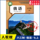 社义务教育教科书新华书店正版 中学七年级上册俄语书课本六三63制人教版 七7年级上学期俄语教材初中生七上课本人民教育出版 书籍