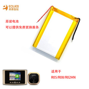 电子猫眼可视门铃 R02HN 小管家 R08 兼容电池 R05 移康智能EQUES