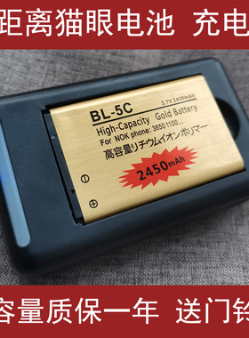 零距离智能猫眼门铃R01 R15 R03F电池 BL-5C 电板充电器高容量