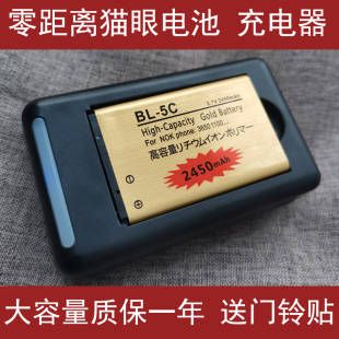 零距离智能猫眼门铃R01 R15 R03F电池 BL-5C 电板充电器高容量