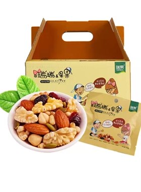 瑞果每日坚果礼盒装750克混合坚果30包干果零食大礼包综合果仁