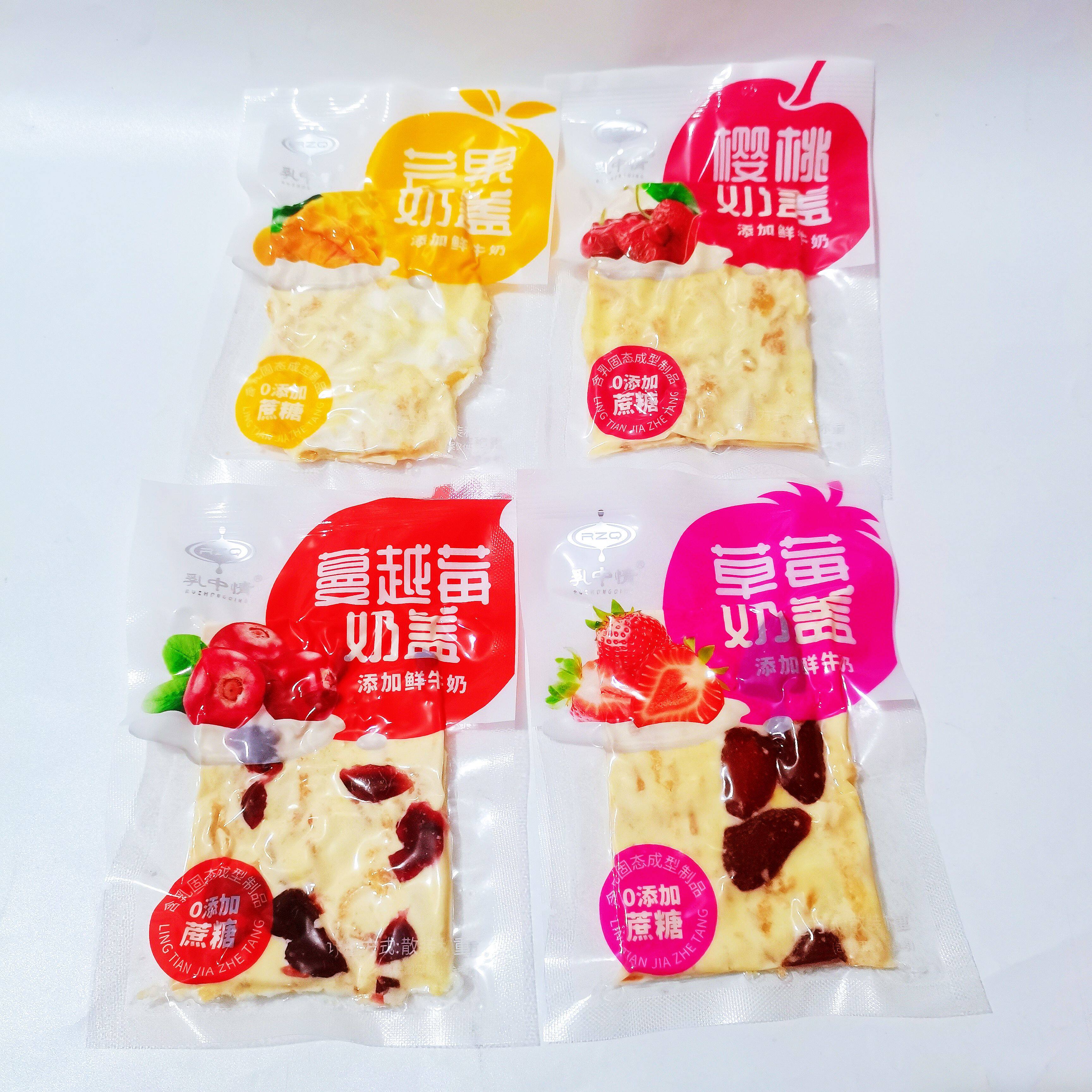 乳中情果粒奶糕草莓樱桃蔓越莓内蒙古特产奶制品大片奶盖休闲零食
