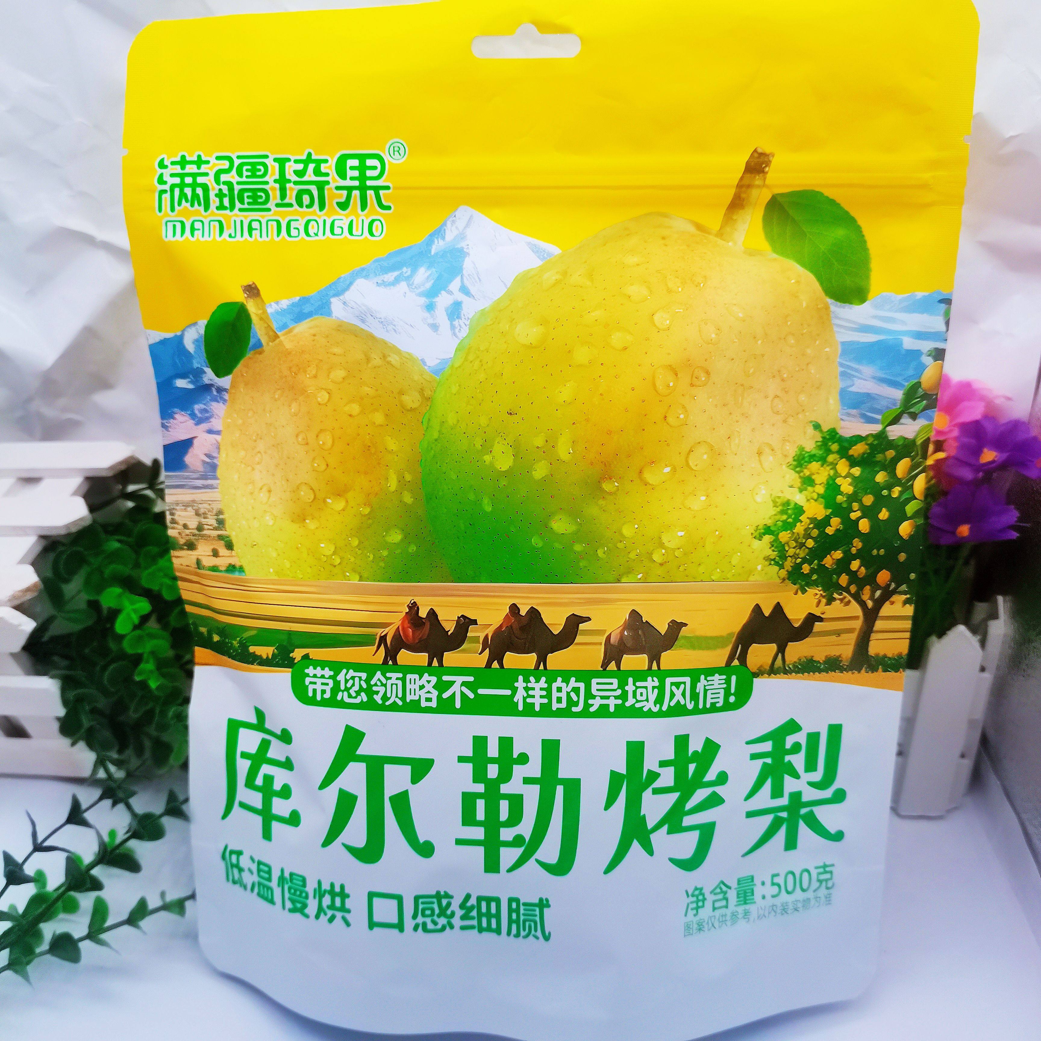 新疆特产库尔勒烤梨干酸甜可口独立包装软糯蜜饯休闲零食