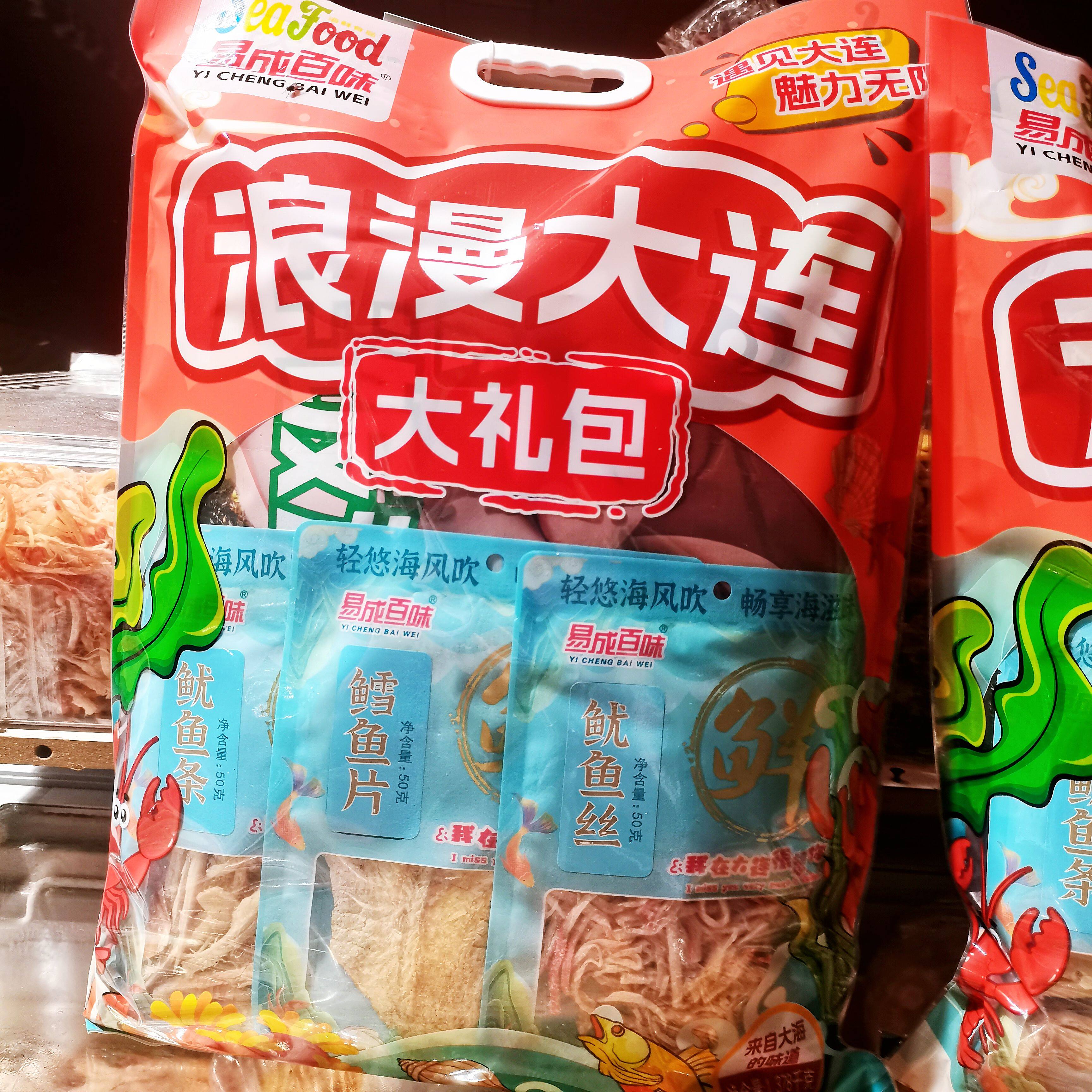 大连特产海鲜零食大礼包伴手礼品装休闲即食鱿鱼丝烤鱼片易成百味