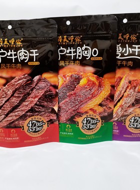 醉美呼伦肥瘦小干条牛肉干内蒙特产风干肉牛胸口肥瘦独立休闲零食