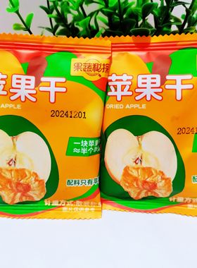 果蔬秘探烟台特产苹果干果干水果干制品果脯原味零食配料只有苹果