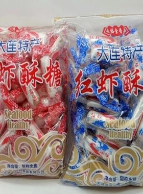 大连老式蓝虾500g金佰利1斤酥糖