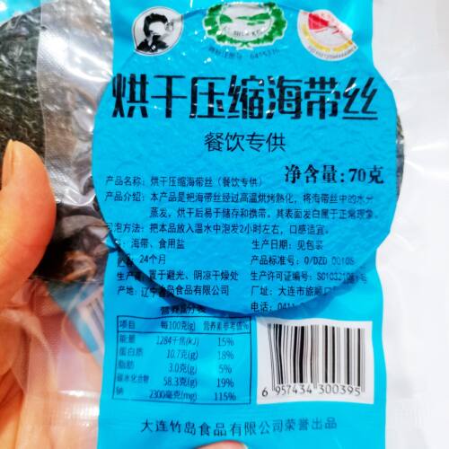 大连特产竹岛烘干压缩海带丝70g独立包装圆饼火锅凉拌蔬菜食材