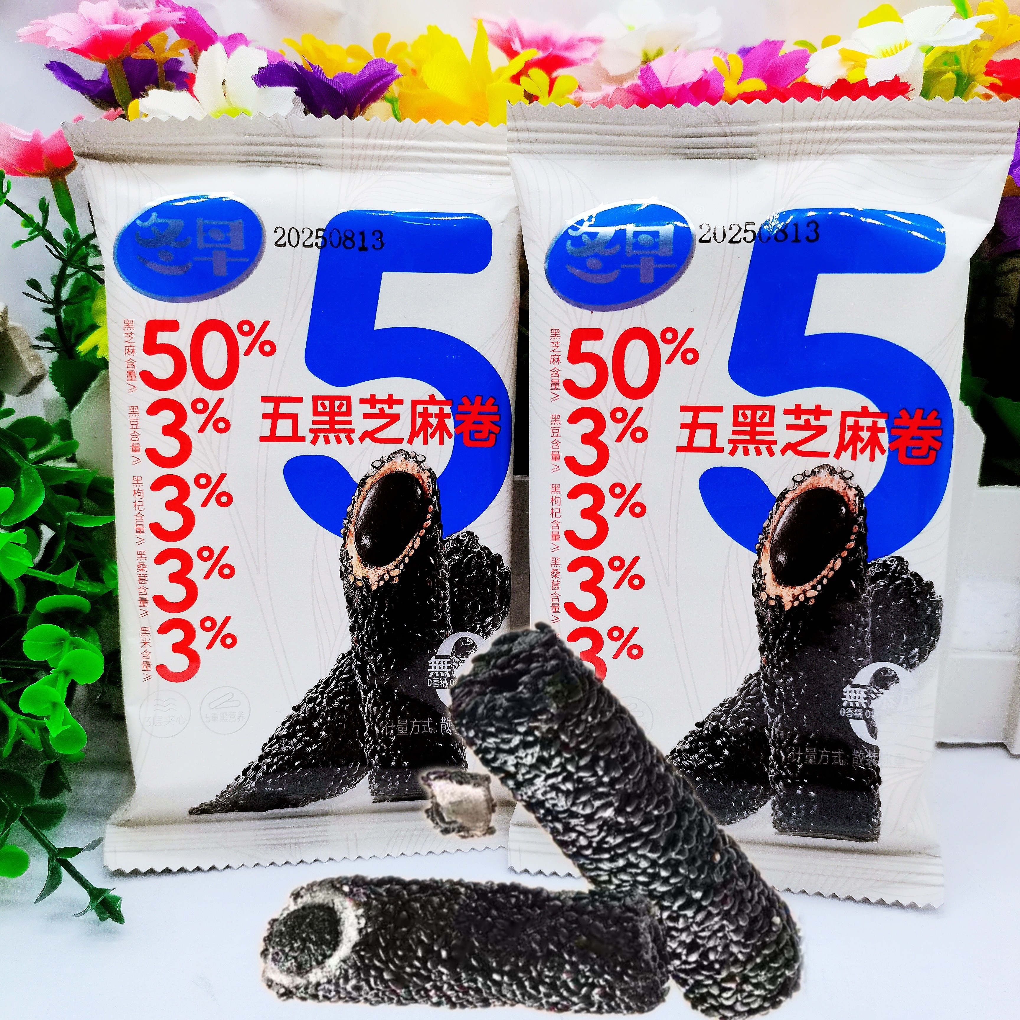 冬早五黑芝麻卷三层夹心芝麻棒早餐糕点心代餐健康休闲零食小吃