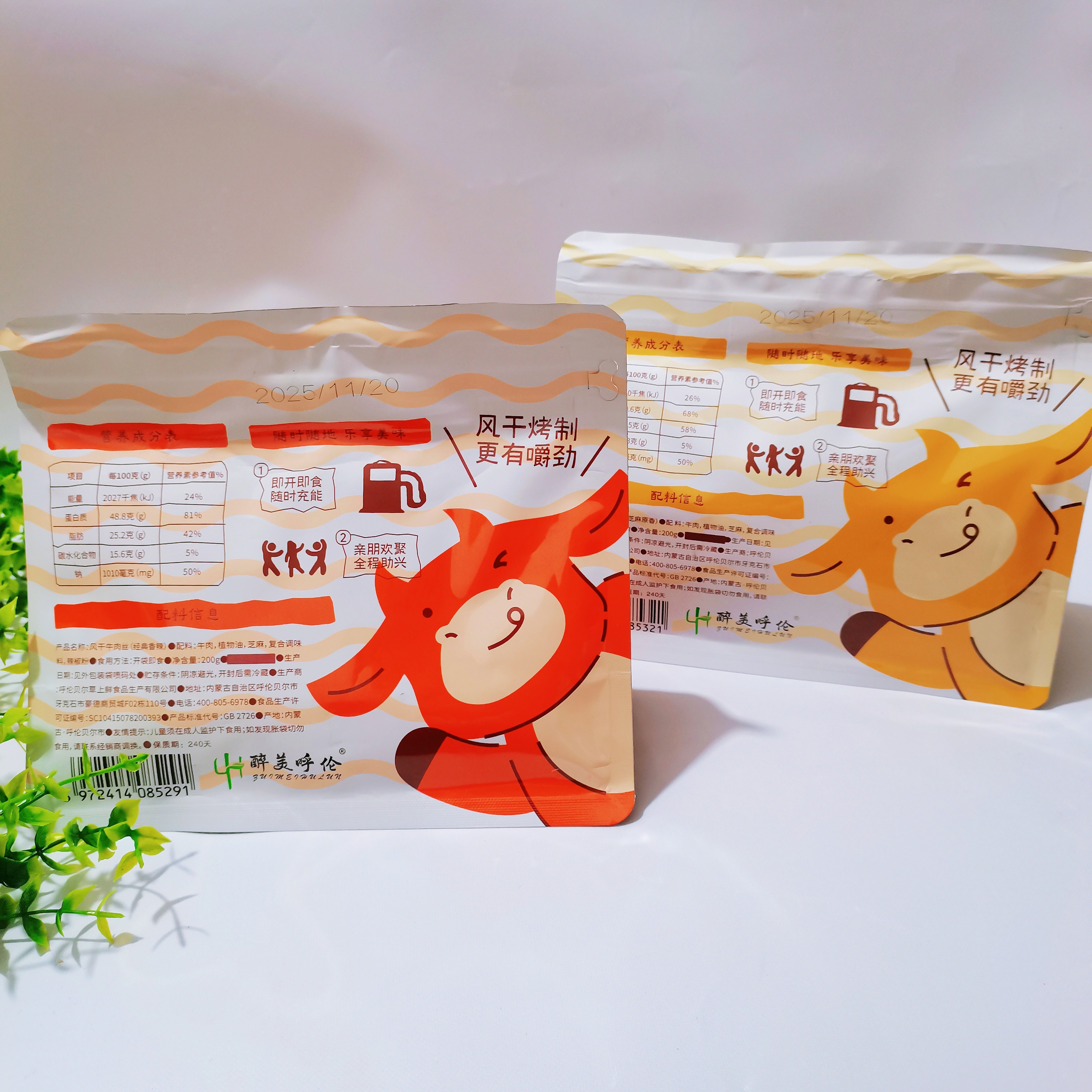 内蒙风干碳烤牛肉丝200g香辣办公深夜解馋零食礼包年货即食牛肉干