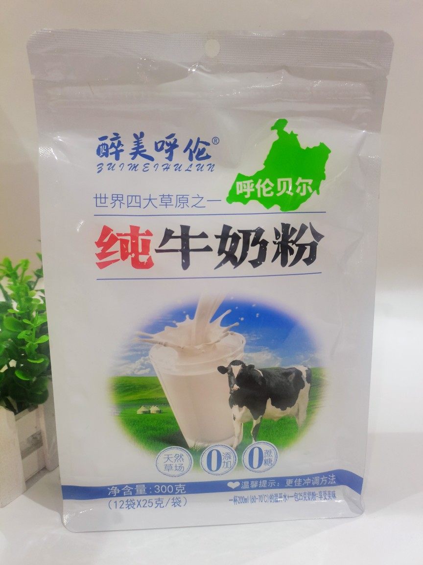 包邮内蒙古呼伦贝尔海拉尔特产醉美呼伦成人无蔗糖300克纯牛奶粉