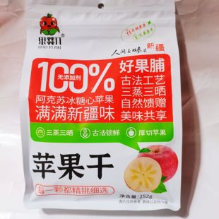 果燚兀阿克苏冰糖心苹果脯252g三蒸三晒厚切休闲零食新疆特产