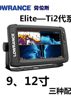 劳伦斯探鱼器LOWRANCE elite-7Ti2声纳FS9全扫导航路亚艇钓鱼船