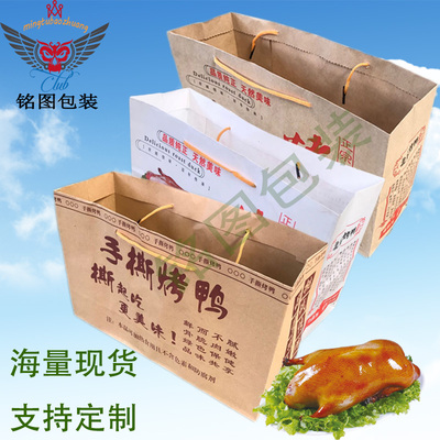 手撕鸭包装袋北京烤鸭牛皮纸吸油