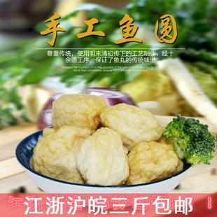 寻溱记 溱湖八鲜手工溱湖鱼丸鱼圆火锅食材500g泰州姜堰溱潼鱼园