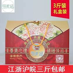 寻溱记 溱湖特产手工溱潼鱼圆鱼丸、鱼饼、虾球3斤礼盒装特惠套餐