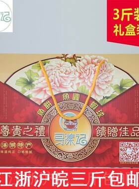 寻溱记溱湖特产虾球3斤礼盒装