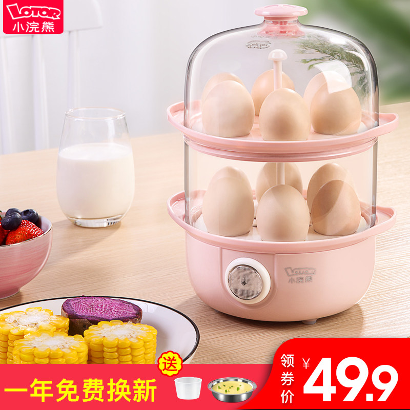 小浣熊双层煮蛋器蒸蛋器自动断电家用 早餐小型迷你鸡蛋神器机1人