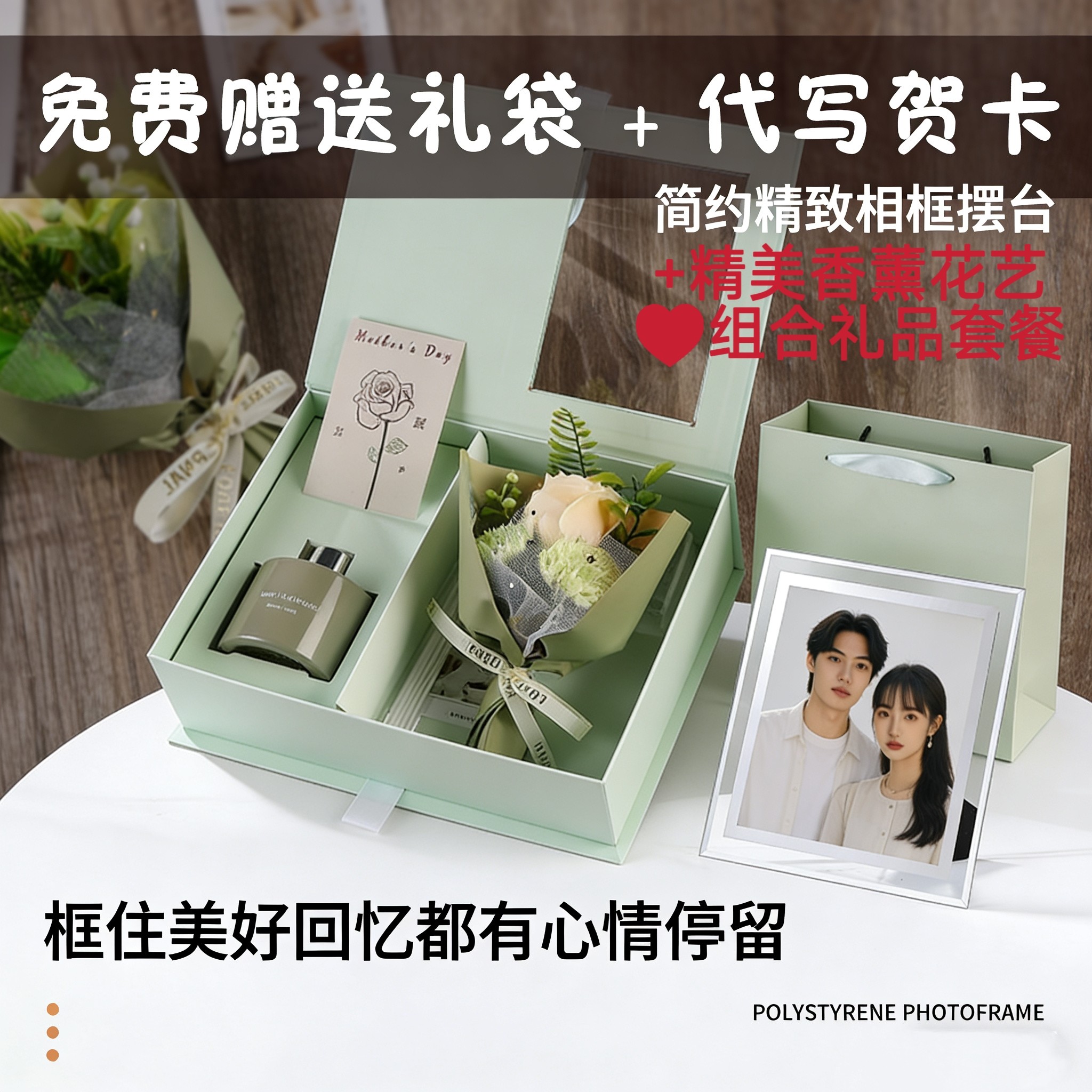 香薰礼盒相框带照片套装伴手礼轻奢小众有意义送朋友圣诞生日礼品