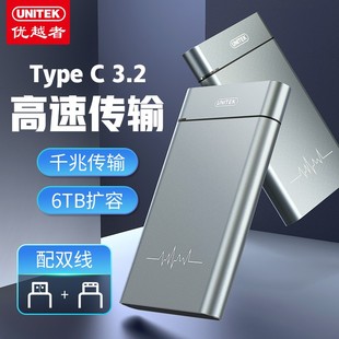 UNITEK 移动硬盘盒2.5英寸 Type 硬盘盒S109A 优越者 C3.1 GEN2