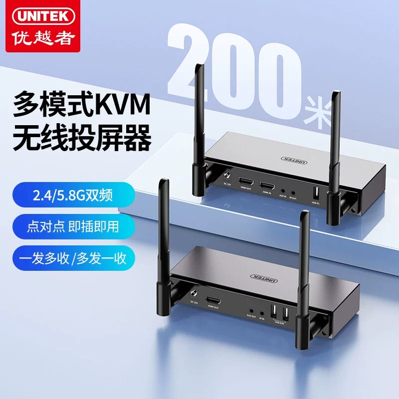 优越者无线投屏器hdmi传输器KVM同屏到电脑电视投影仪高清点对点