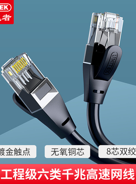 优越者（UNITEK）六类网线工程线 Cat6千兆网线15米 C814FBK