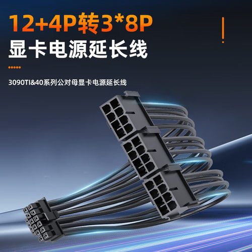 优越者3090Ti/40系列C1323A-30CM