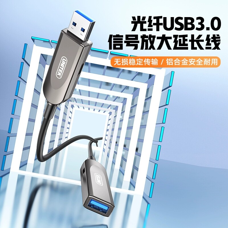 优越者 光纤USB3.0延长数据线 公对母延长线发烧级高速数据连接打印机监控视频摄像头加长线