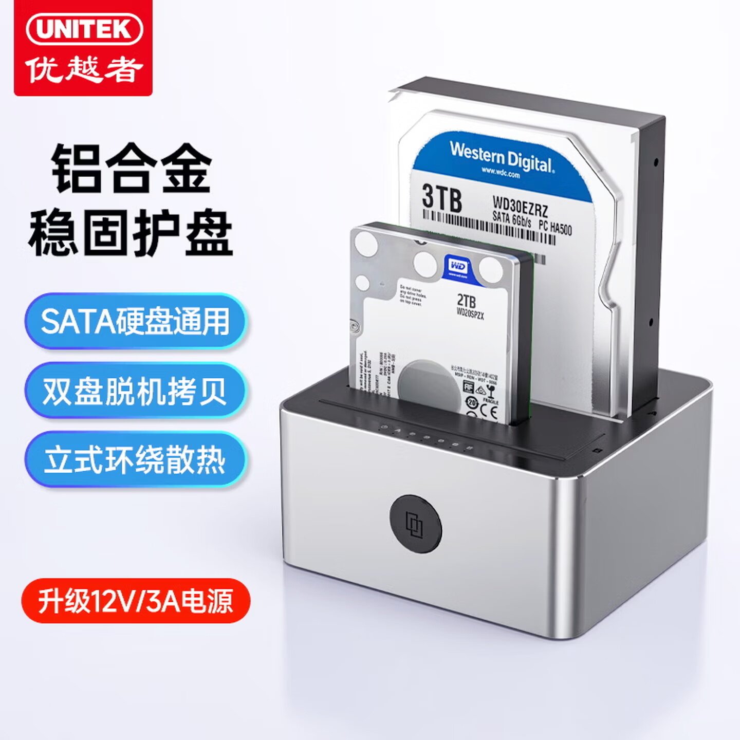 优越者 硬盘盒 2.5/3.5英寸双盘位硬盘座USB3.0脱机拷贝底座SATA/SSD固态硬盘盒串口外置盒子转换器Y-3026