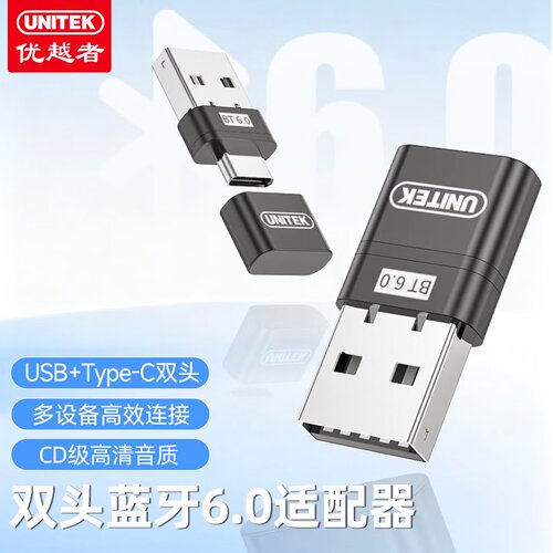 优越者USB蓝牙6.0适配器Type-C