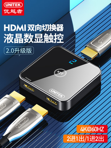 视频切换器优越者双向切换