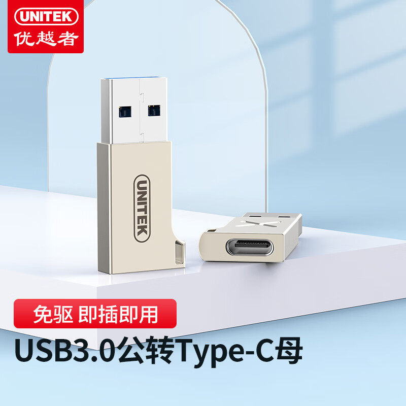 优越者转换器Type-c转USB3.0图片