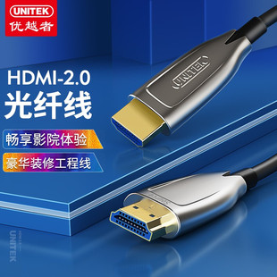 100米 优越者 光纤 4K发烧级高清线C1036CNI UNITEK HDMI线2.0版