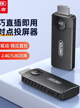 优越者 无线HDMI传输器点对点投屏器 接收发器便携同屏 V1708A