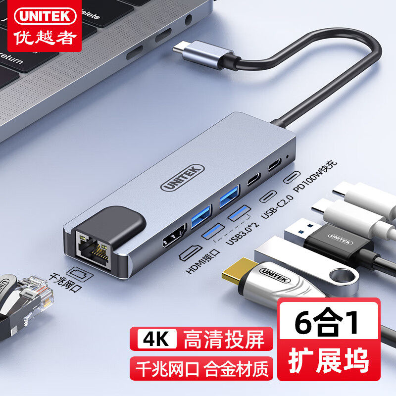 优越者Type-C扩展坞HDMI高清网口转换器分线器键盘桌面拓展坞带PD快充音频读卡雷电4手机平板笔记本通用D112B