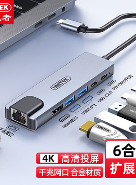优越者Type-C扩展坞HDMI高清网口转换器分线器键盘桌面拓展坞带PD快充音频读卡雷电4手机平板笔记本通用D112B
