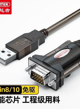优越者串口线 Y-105  usb串口线 USB转rs232  USB转232串口线串口转USB232转485转换器串口延长线交叉串口线