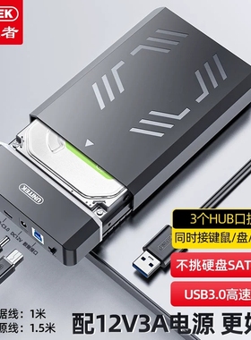 优越者 USB3.0移动硬盘盒2.5/3.5英寸通用转SATA带HUB扩展Y-3035C