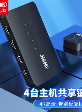 优越者(UNITEK)KVM切换器HDMI2.0切屏器4进1出 4K高清3D视频V149A