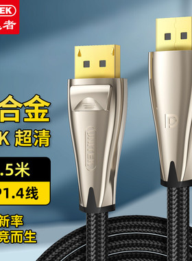 优越者 DP线1.4版4K144Hz 2K165Hz 8K高清线材 1.5米 C607BNI