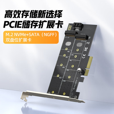 优越者M.2转接卡PCI-E转nvme