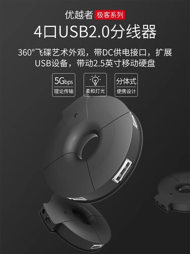 优越者(UNITEK)Y-2028A USB分线器 2.0高速扩展4口HUB集线器1.2米 - 封面
