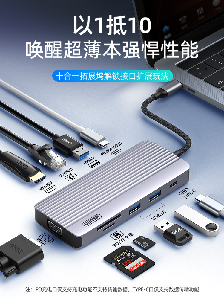 优越者扩展坞多接口高速