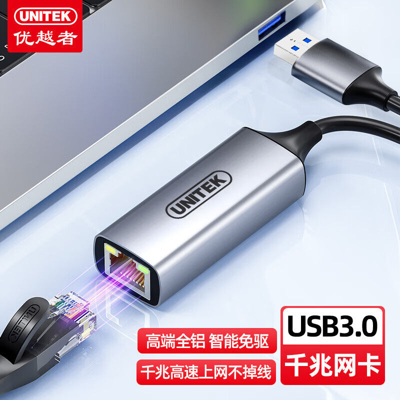 优越者 U309A USB千兆网卡适用于小米盒子苹果Mac华为笔记本电脑usb转rj45网线转换器USB转千兆RJ45适用苹果
